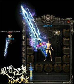 私服天龙八部封神录