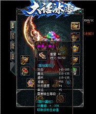 历代天龙八部私服版本
